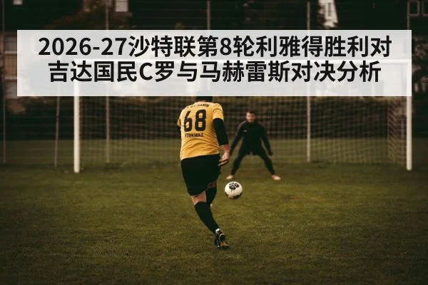 football striker shooting