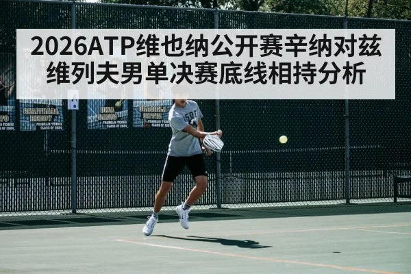 tennis backhand closeup