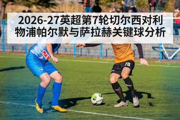 soccer players duel stadium