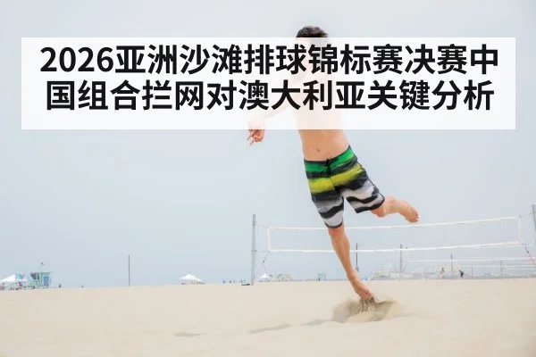 beach volleyball players jumping
