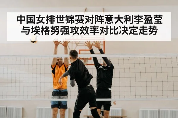 volleyball block at net