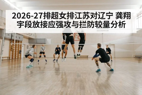 volleyball block defense