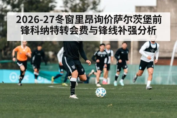 football striker winter transfer training